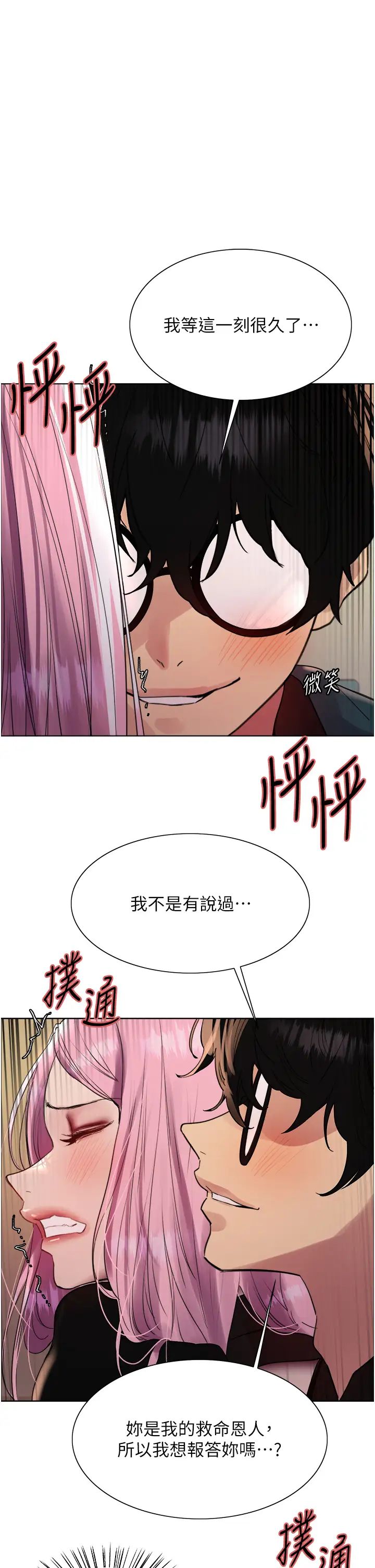 色輪眼第2季第34話-你竟敢動我的女人?