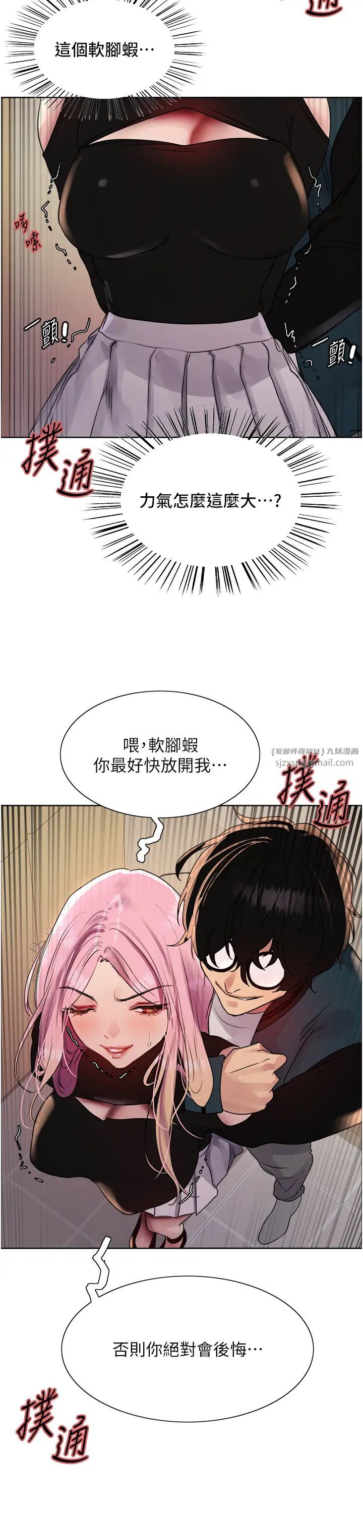 色轮眼第2季第34話-你竟敢動我的女人?