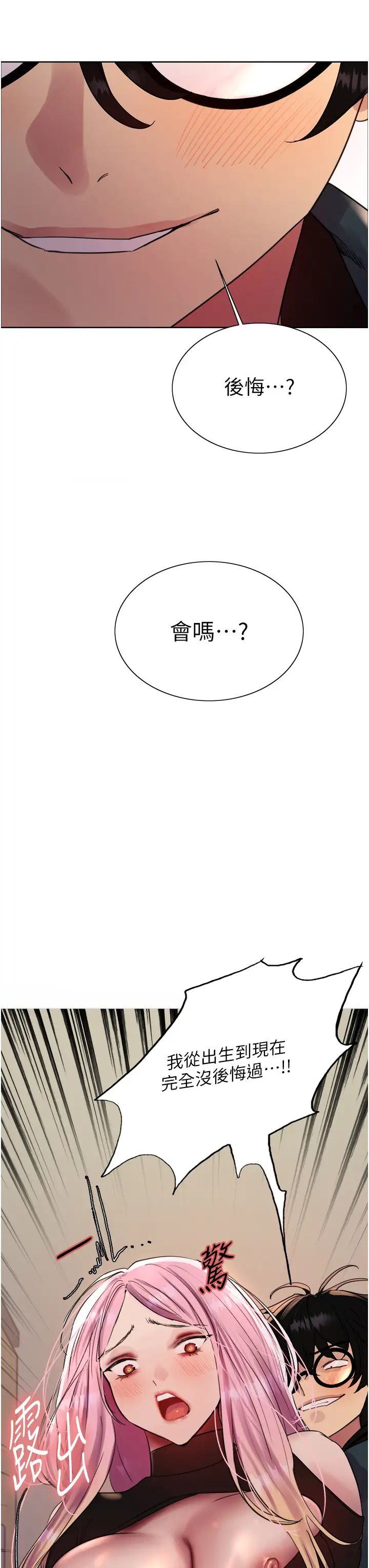 色轮眼第2季第34話-你竟敢動我的女人?
