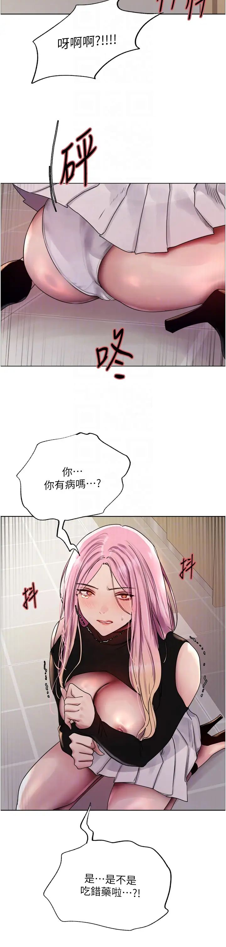 色輪眼第2季第34話-你竟敢動我的女人?