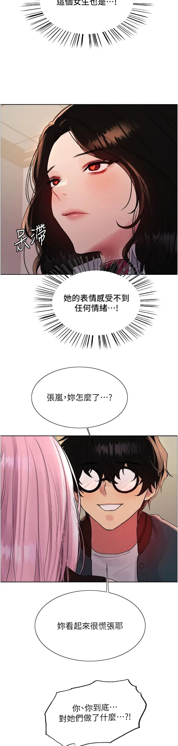 色轮眼第2季第34話-你竟敢動我的女人?