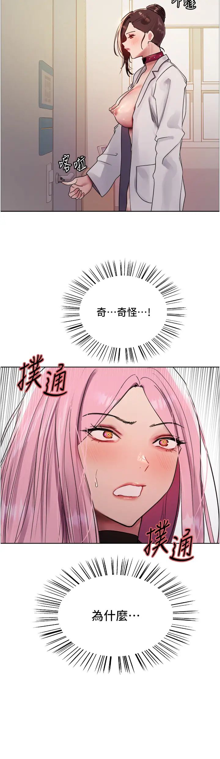 色轮眼第2季第34話-你竟敢動我的女人?