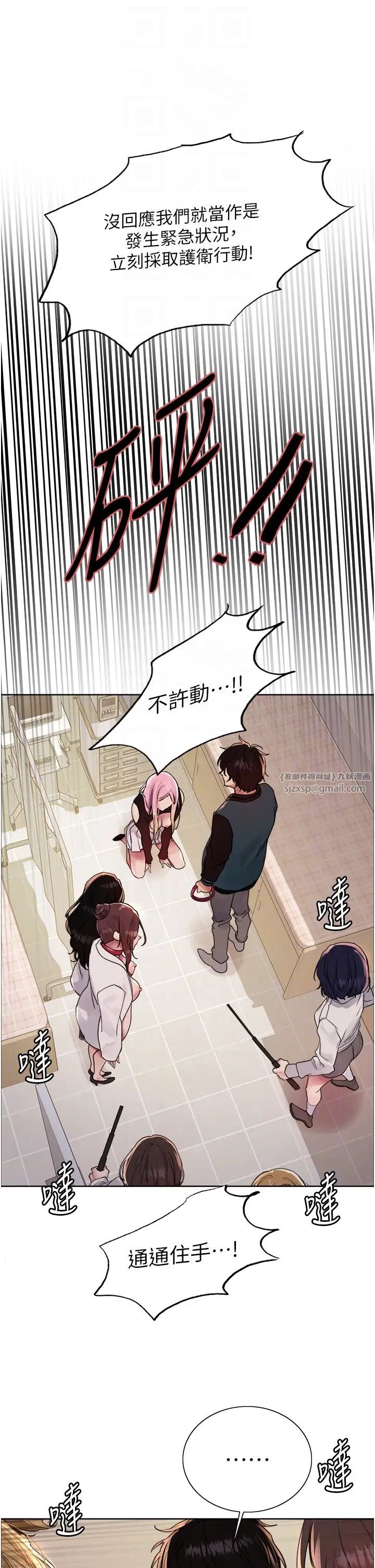 色轮眼第2季第34話-你竟敢動我的女人?