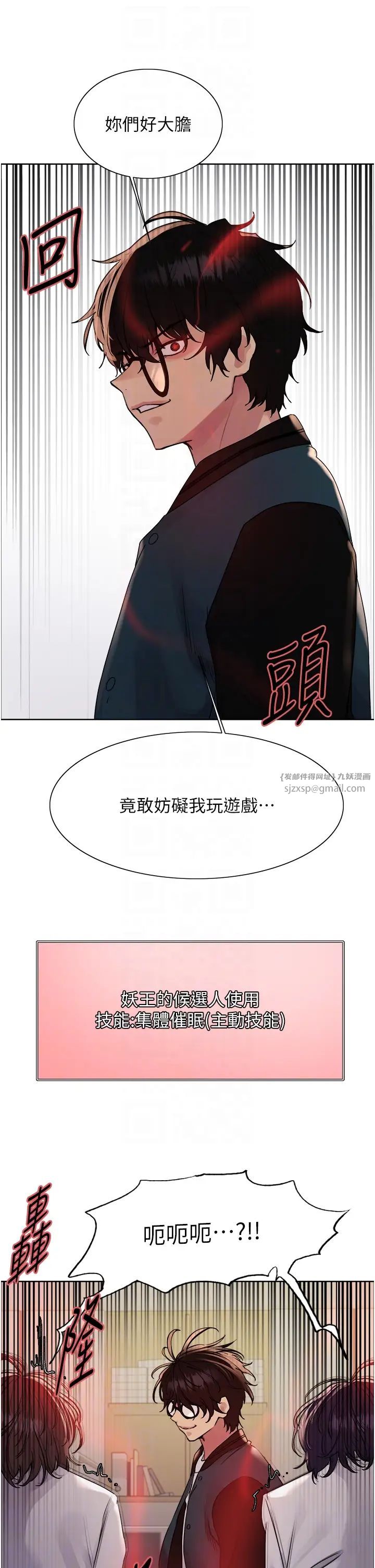 色轮眼第2季第34話-你竟敢動我的女人?