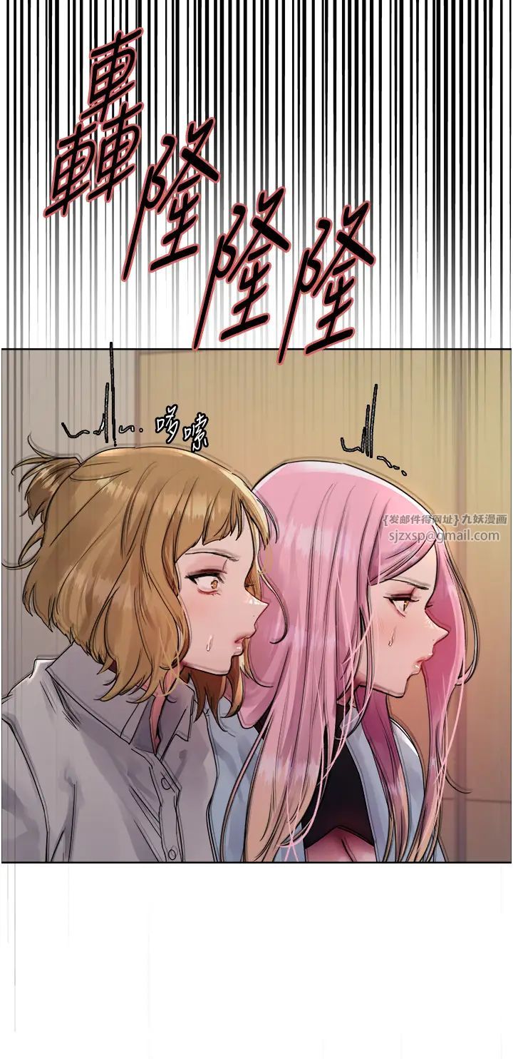 色輪眼第2季第34話-你竟敢動我的女人?