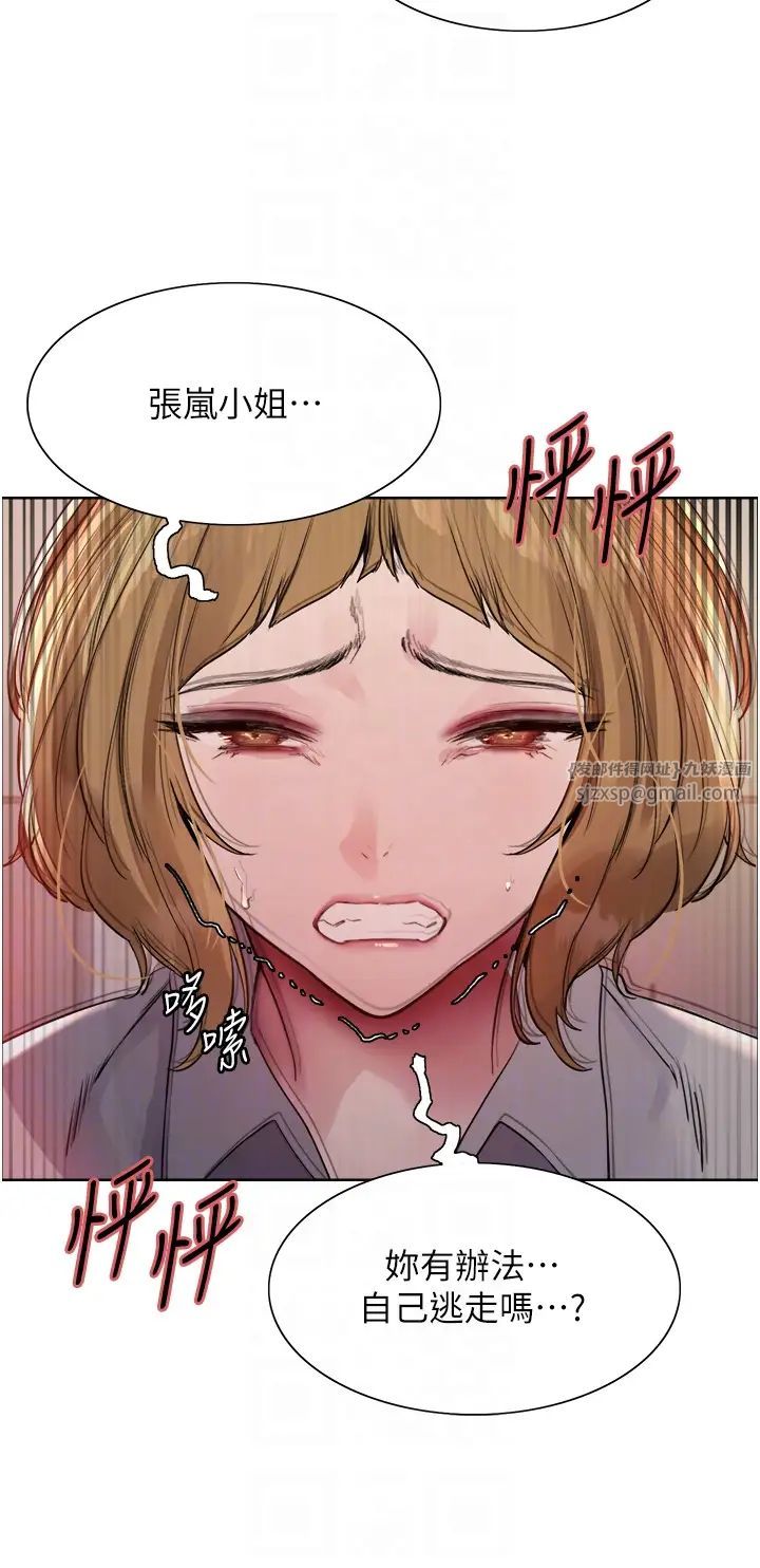 色轮眼第2季第34話-你竟敢動我的女人?