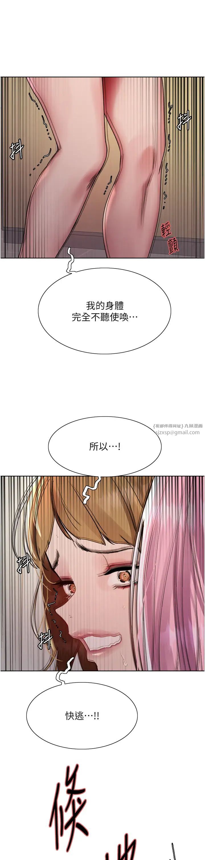 色轮眼第2季第34話-你竟敢動我的女人?
