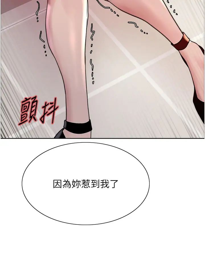 色轮眼第2季第34話-你竟敢動我的女人?