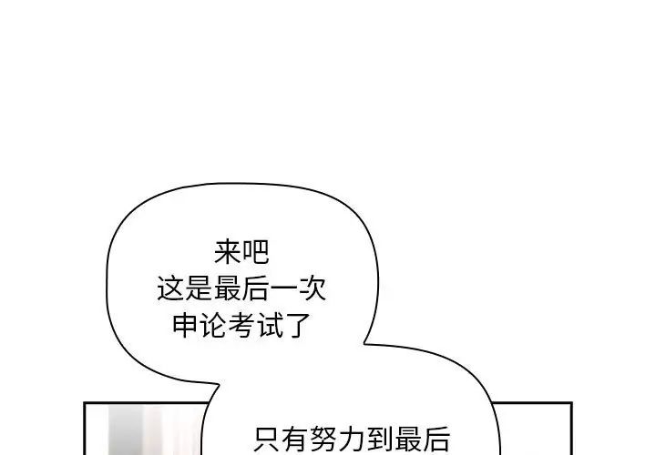 疫情下的家教生活第126話