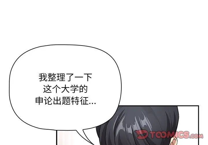 疫情下的家教生活第126話