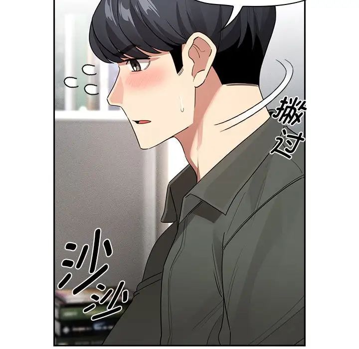 疫情下的家教生活第126話