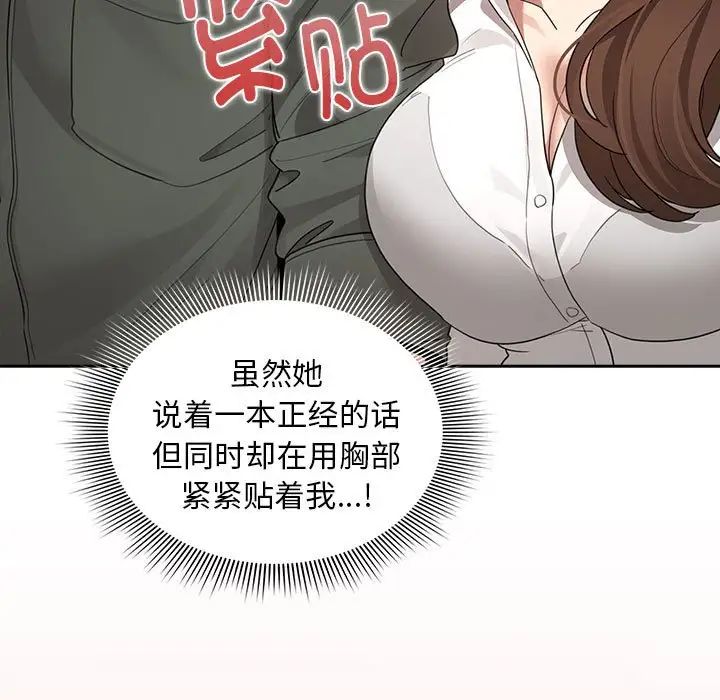 疫情下的家教生活第126話