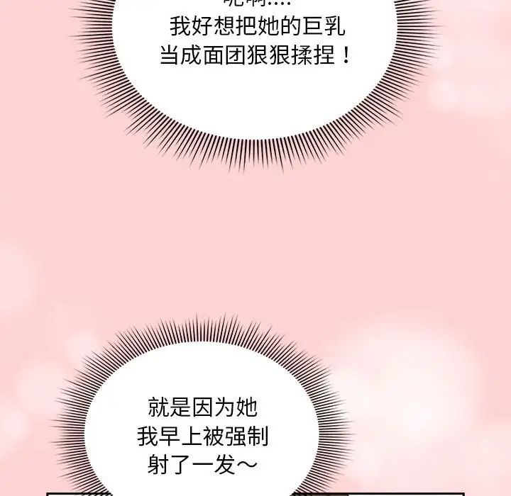 疫情下的家教生活第126話