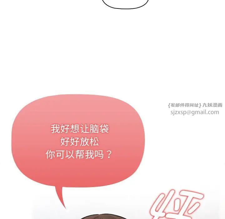 疫情下的家教生活第126話