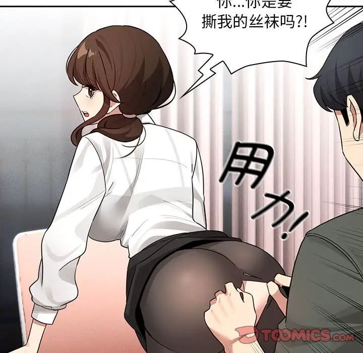 疫情下的家教生活第126話
