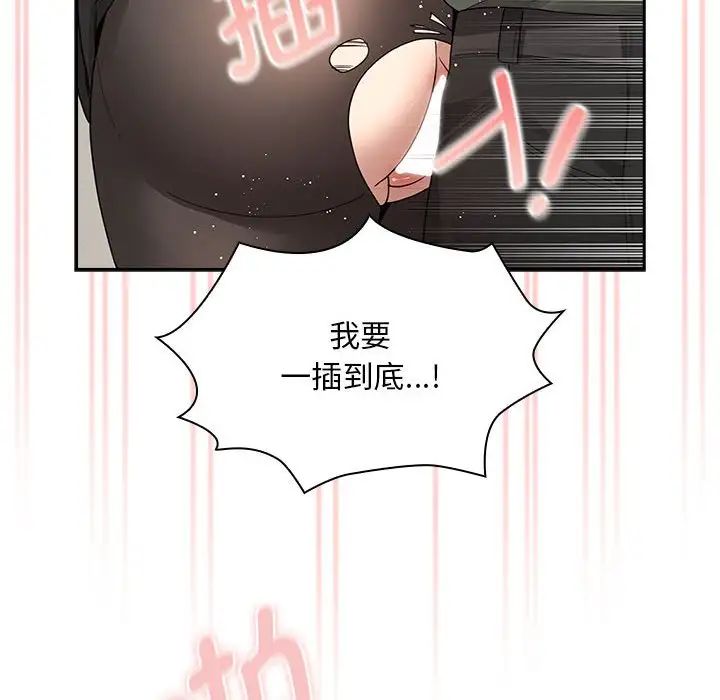 疫情下的家教生活第126話