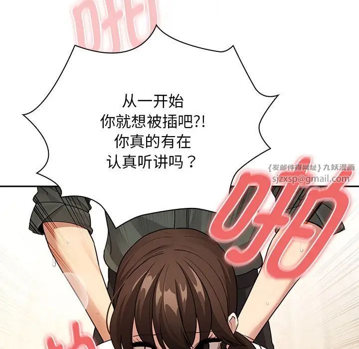 疫情下的家教生活第126話