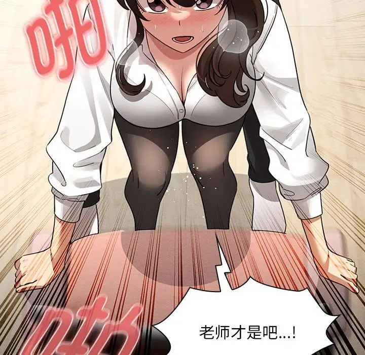 疫情下的家教生活第126話