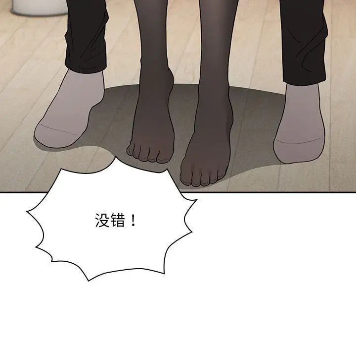 疫情下的家教生活第126話