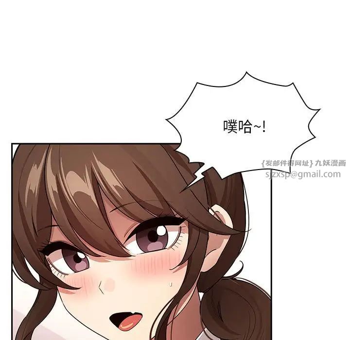 疫情下的家教生活第126話