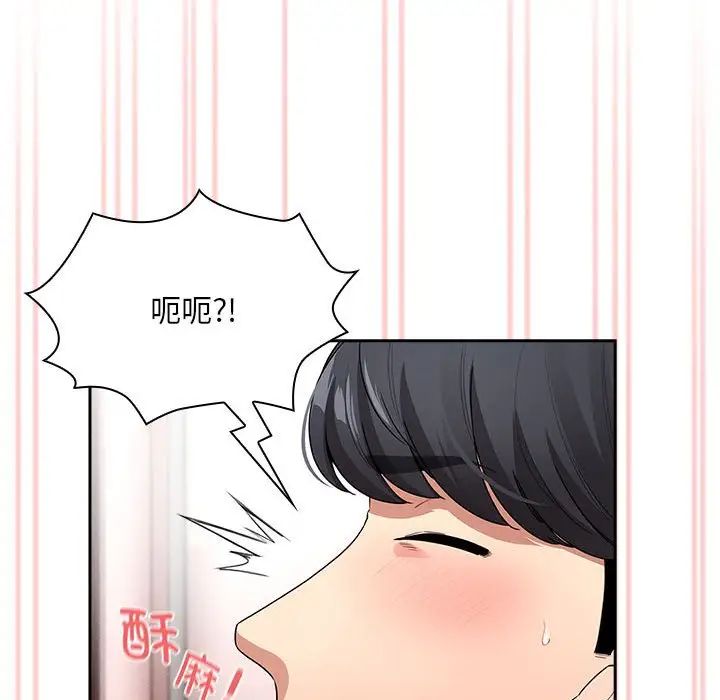 疫情下的家教生活第126話