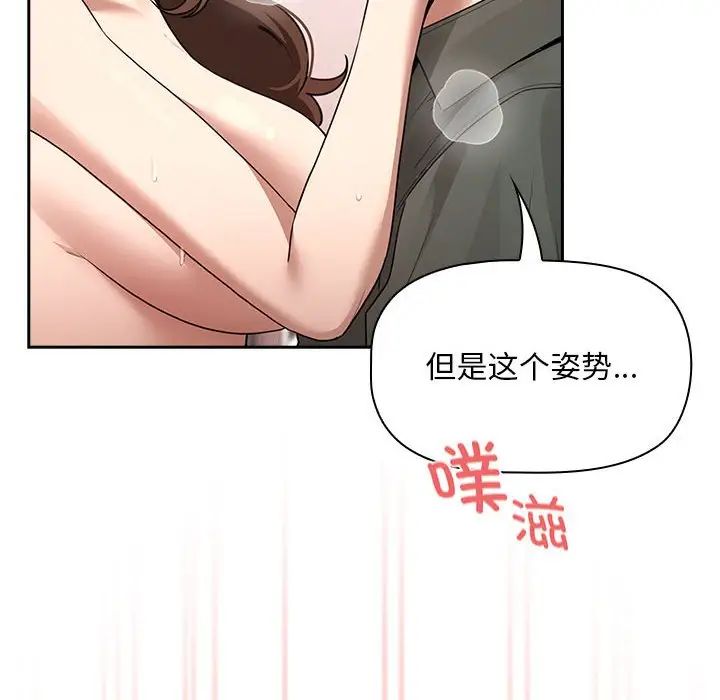 疫情下的家教生活第126話