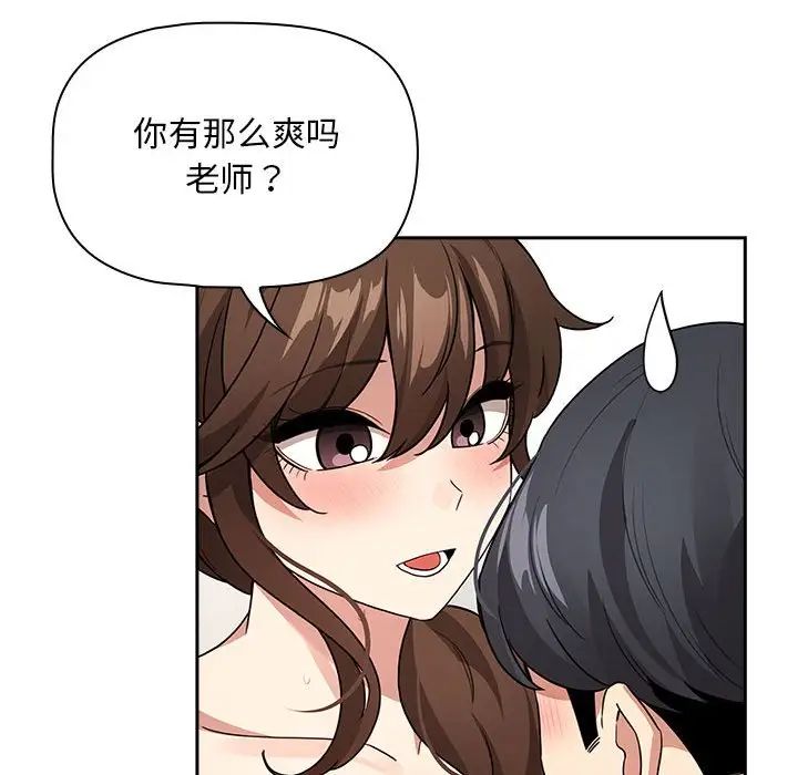 疫情下的家教生活第126話