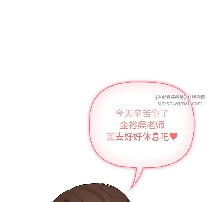 疫情下的家教生活第126話