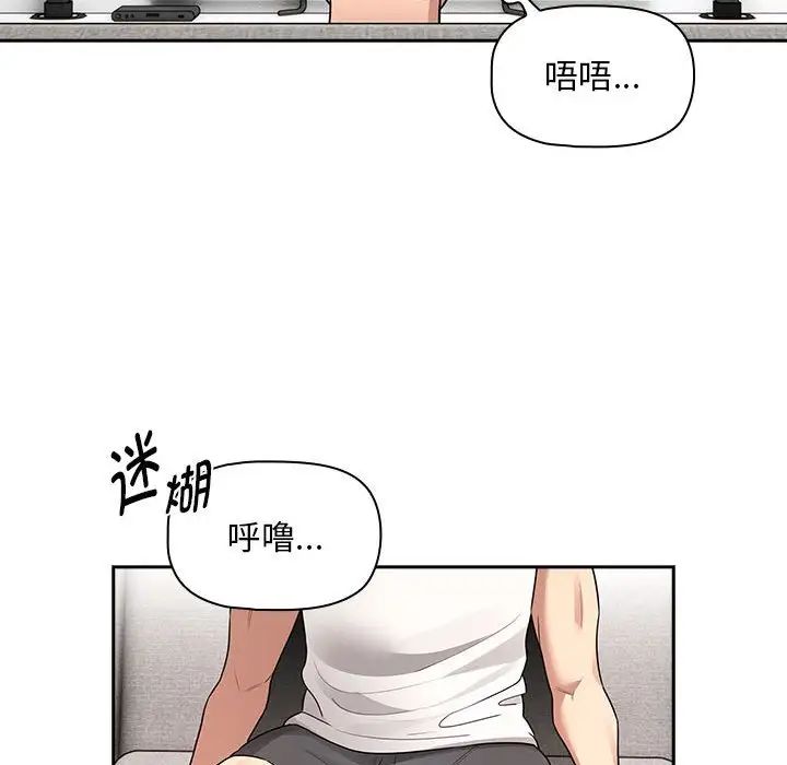 疫情下的家教生活第126話