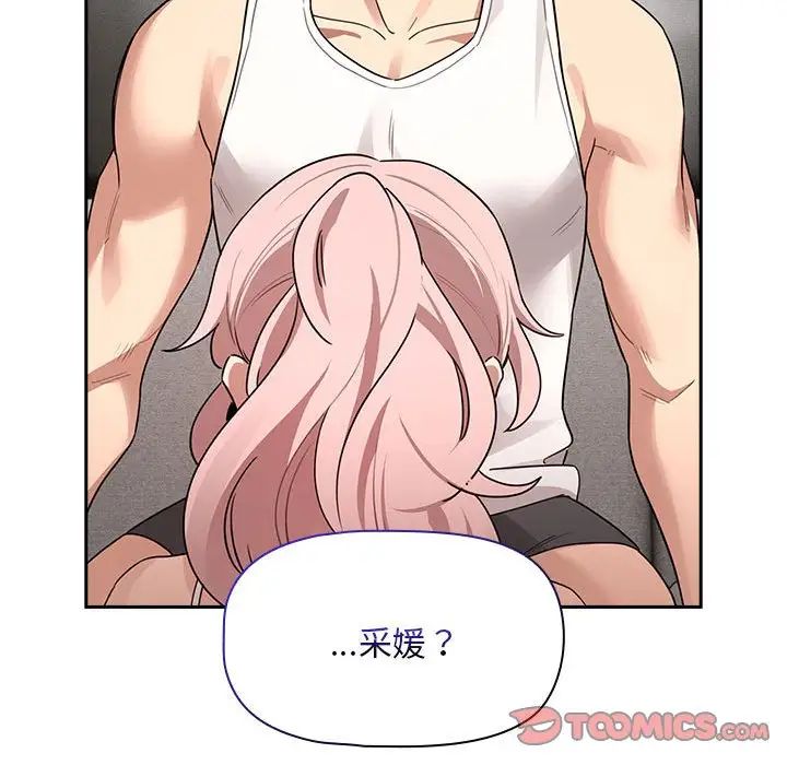 疫情下的家教生活第126話