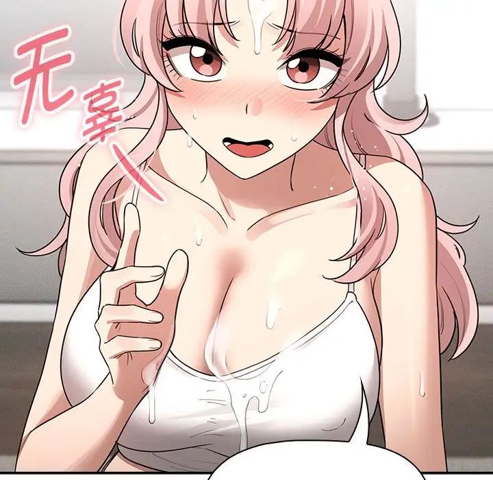 疫情下的家教生活第126話