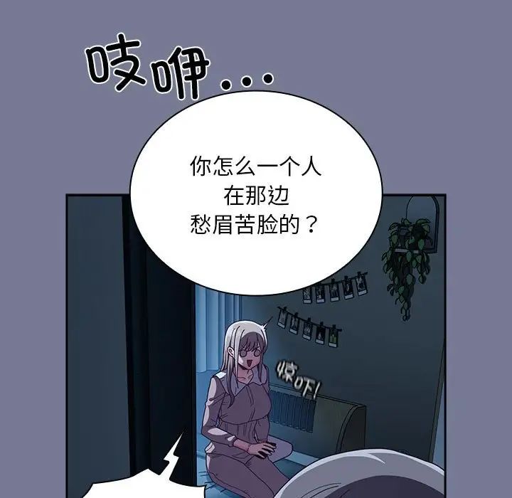 不请自来的未婚妻第85話