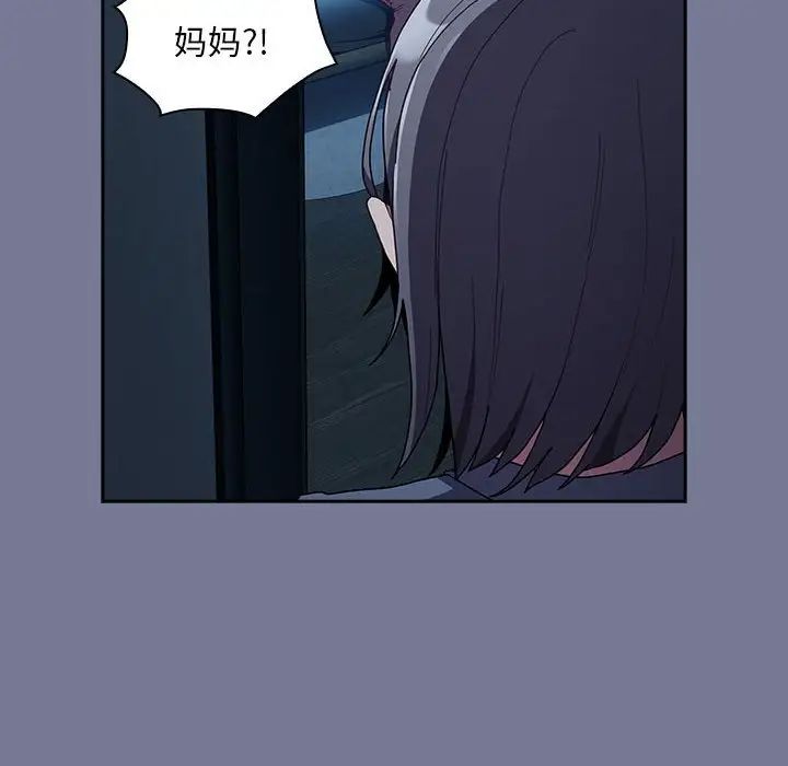 不请自来的未婚妻第85話