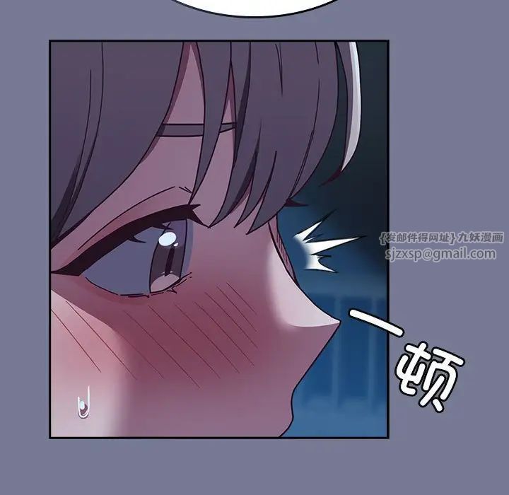 不请自来的未婚妻第85話