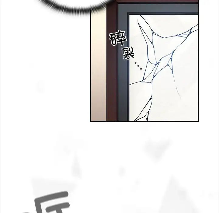 不请自来的未婚妻第85話