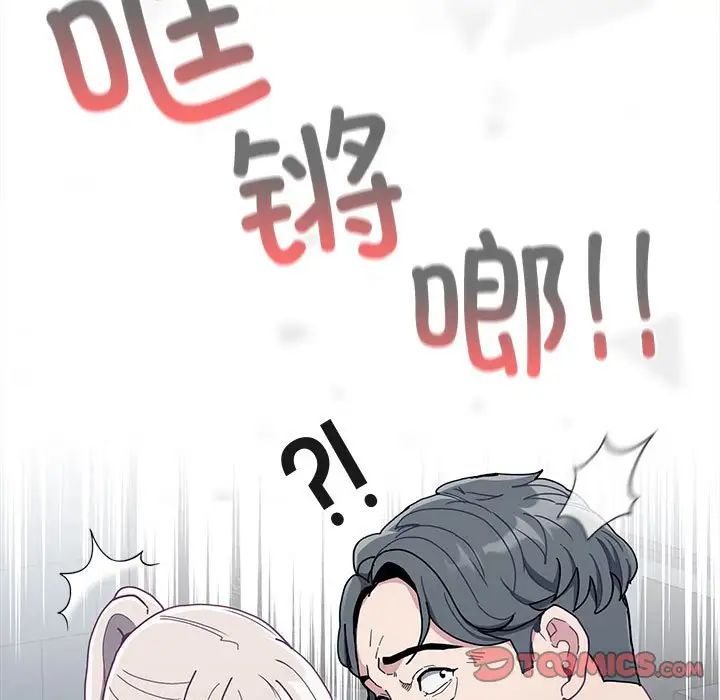 不请自来的未婚妻第85話