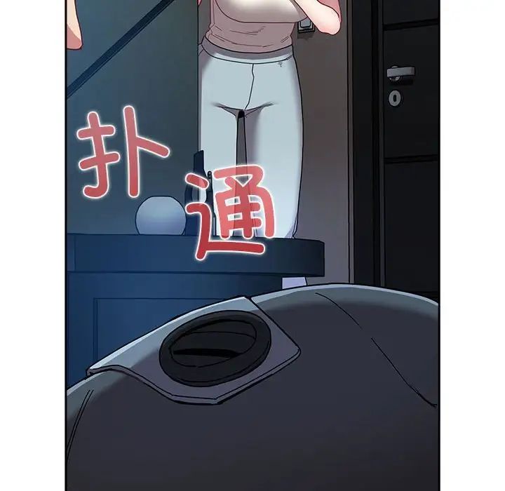 不请自来的未婚妻第85話