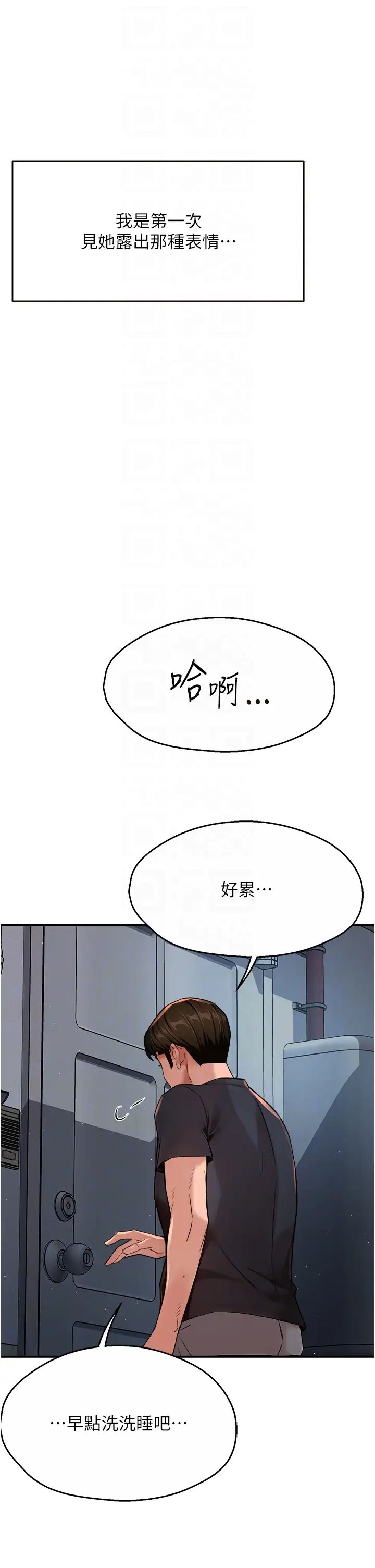 痒乐多阿姨第21話-跟阿姨進房間「談談」
