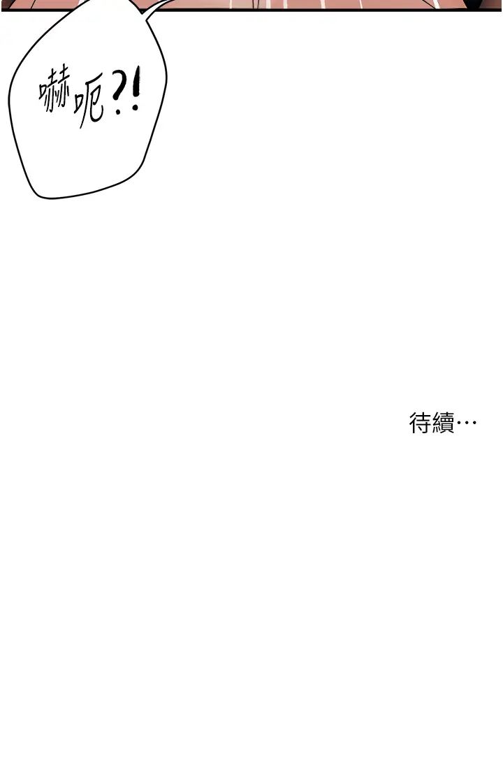 痒乐多阿姨第21話-跟阿姨進房間「談談」