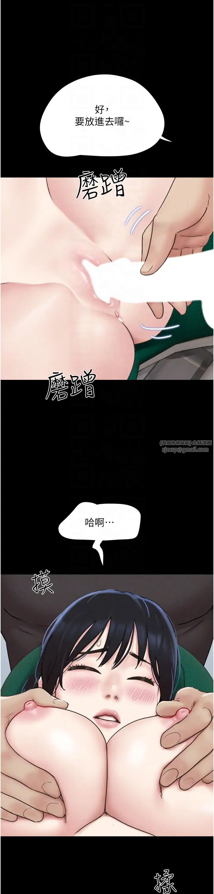 韶恩第9話-新開發的插入性診療