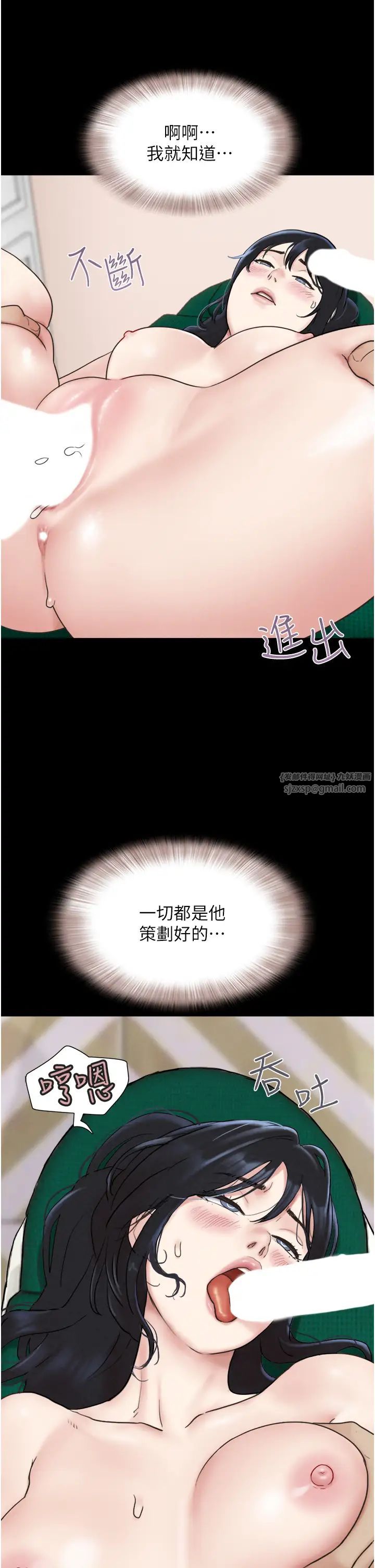 韶恩第9話-新開發的插入性診療