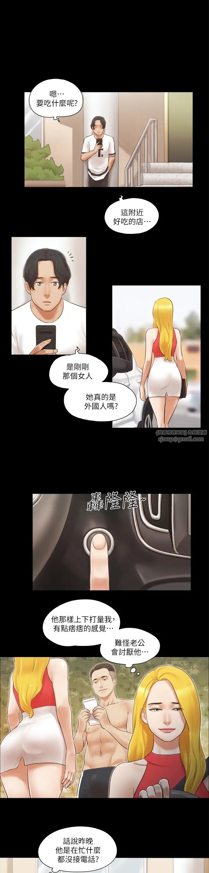协议换爱(无码版)第17話-你們兩個睡瞭嗎?