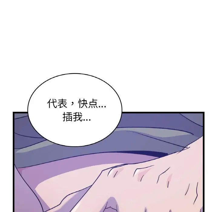 年轻代表第27話
