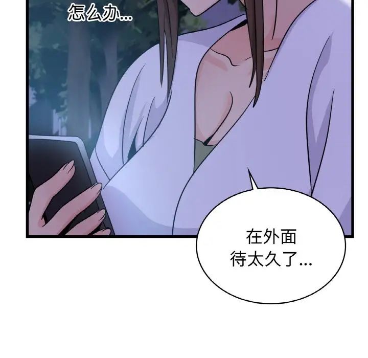 年轻代表第27話