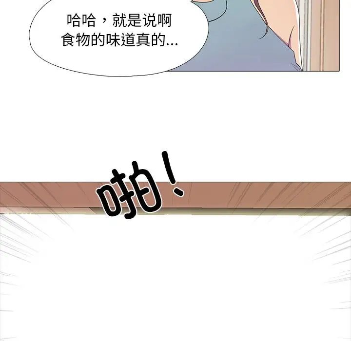 真人实境秀第8話