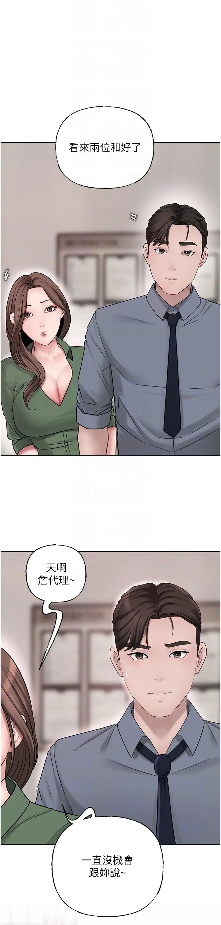 岳母为何那样第13話-詹代理的主動出擊