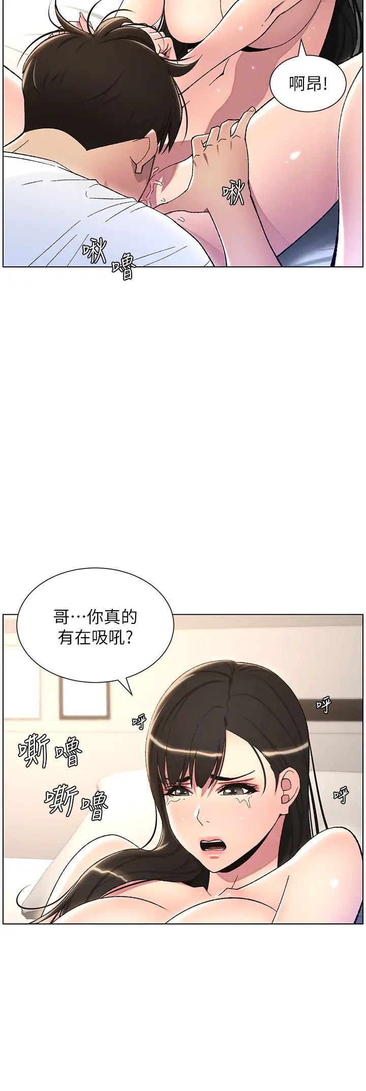 兄妹的秘密授课第18話-大叔,歐內該♥