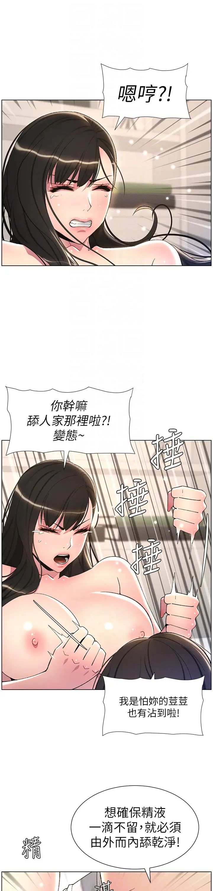 兄妹的秘密授课第18話-大叔,歐內該♥