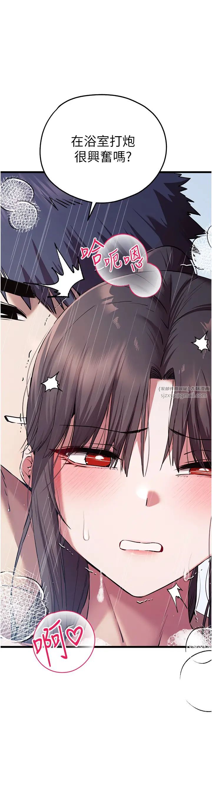 初次深交，请多指教第62話-滑溜溜的性感胴體