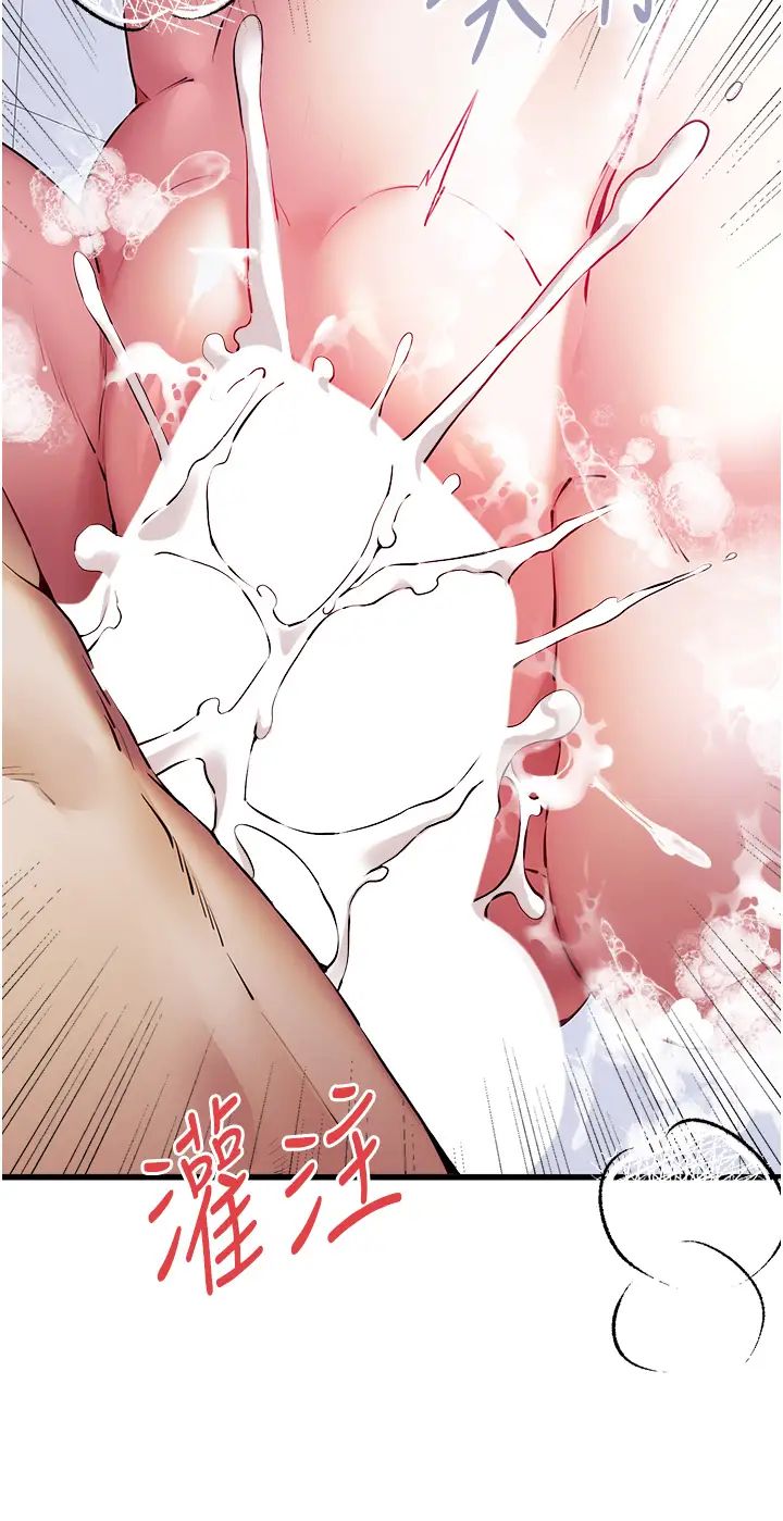 初次深交，请多指教第62話-滑溜溜的性感胴體